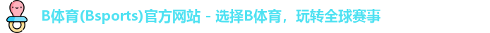 b体育